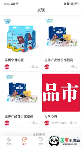 品市(社交购物平台) 品市(社交购物平台)