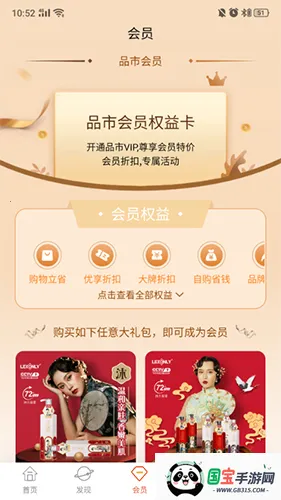 品市(社交购物平台) 品市(社交购物平台)