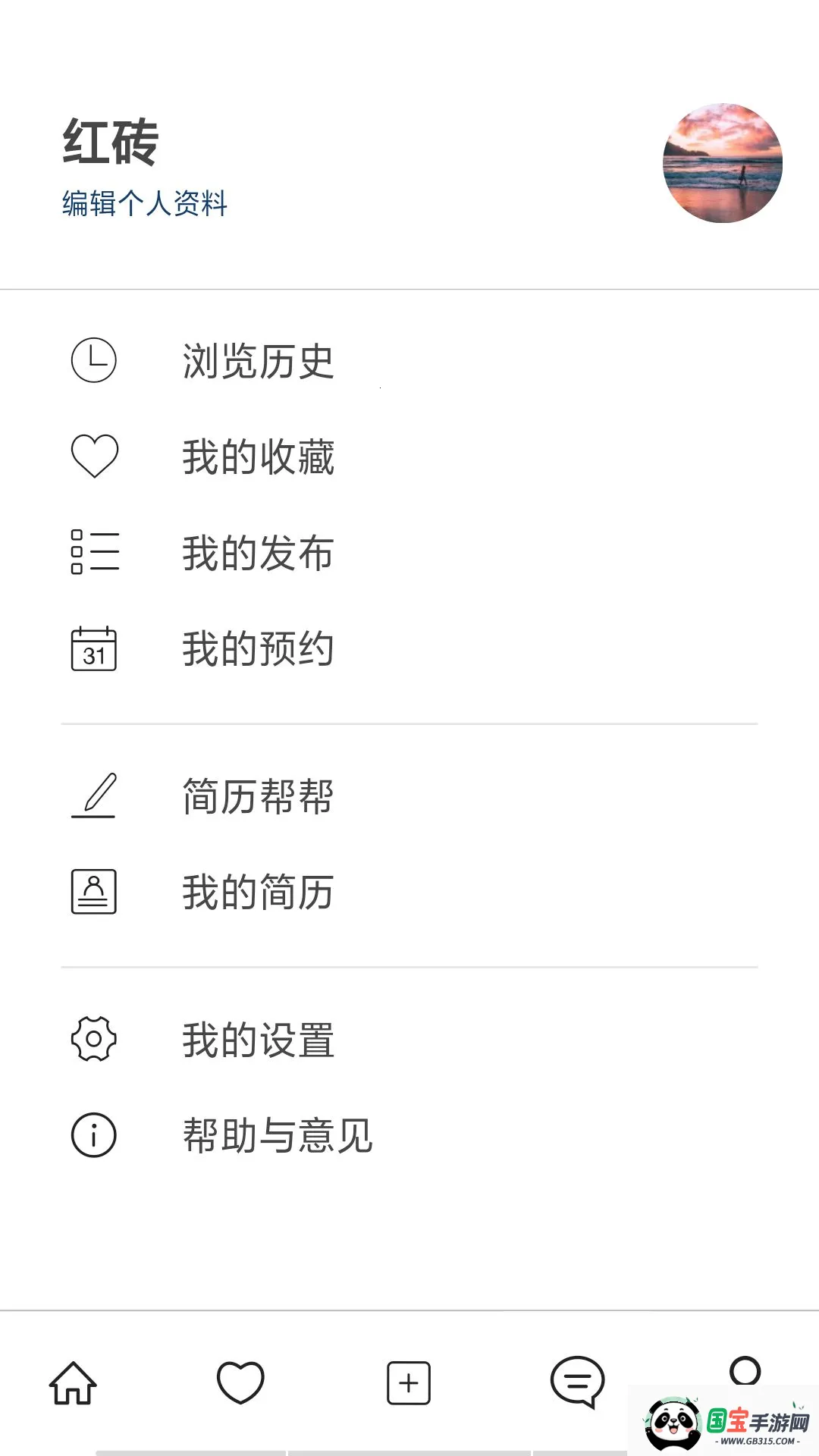 拼室友(租房找室友平台)v2.6.7 官方正版截图4