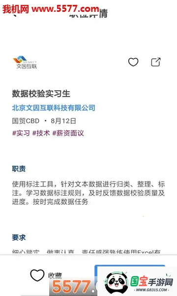 拼室友(租房找室友平台)v2.6.7 官方正版截图0