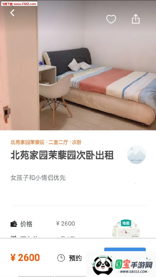 拼室友(租房找室友平台) 拼室友(租房找室友平台)