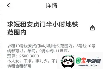 拼室友(租房找室友平台) 拼室友(租房找室友平台)