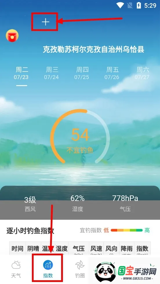 钓鱼通(钓鱼服务软件) 钓鱼通(钓鱼服务软件)