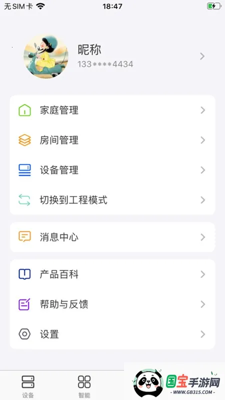 鸿雁智控(智能设备控制) 鸿雁智控(智能设备控制)