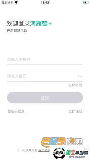 鸿雁智控(智能设备控制) 鸿雁智控(智能设备控制)