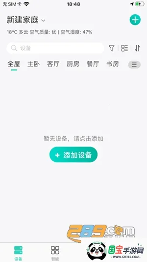 鸿雁智控(智能设备控制) 鸿雁智控(智能设备控制)