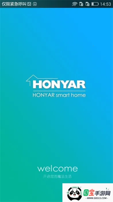 鸿雁智控(智能设备控制)V1.3.1(20180207) 官方正版截图3