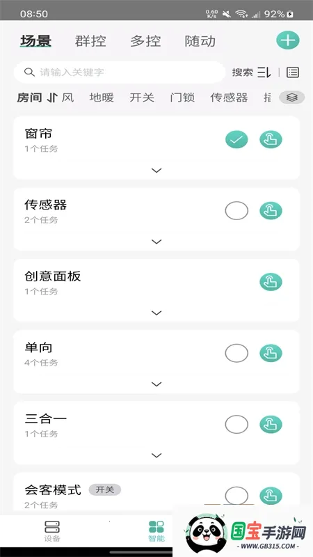 鸿雁智控(智能设备控制) 鸿雁智控(智能设备控制)