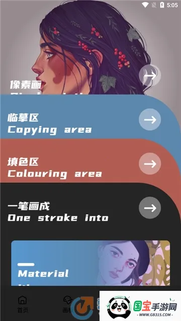 Pocket绘画大师2025官方正版v5.6.9 免费版截图0