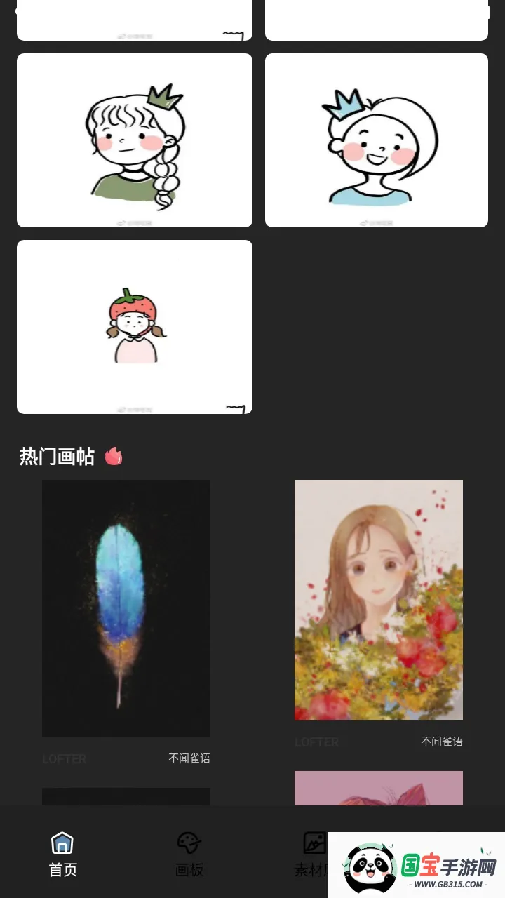 Pocket绘画大师2025官方正版v5.6.9 免费版截图2