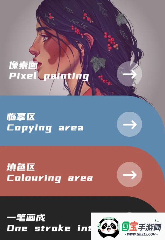 Pocket绘画大师2025官方正版 Pocket绘画大师2025官方正版