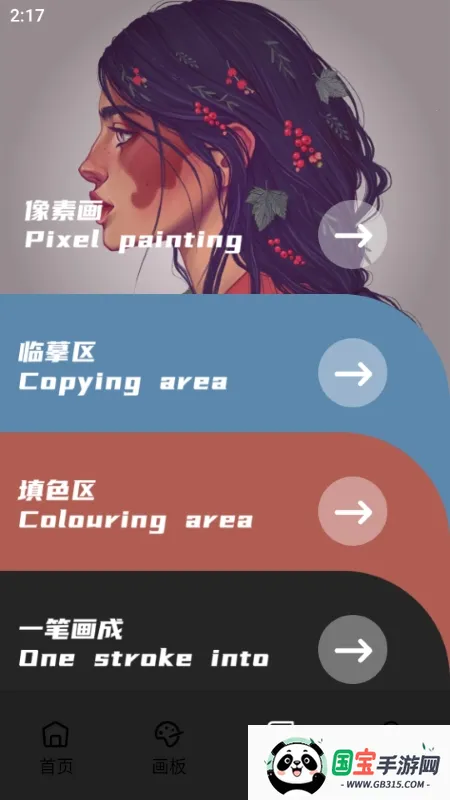 Pocket绘画大师2025官方正版 Pocket绘画大师2025官方正版