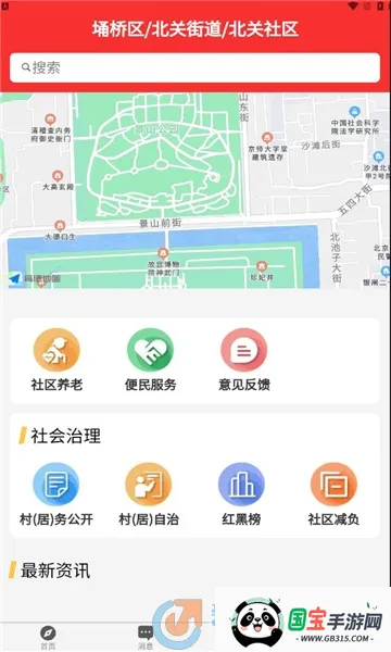 埇民通(便民服务平台)v2.2.7 手机版截图0