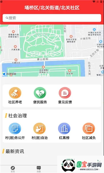 埇民通(便民服务平台)v2.2.7 手机版截图2