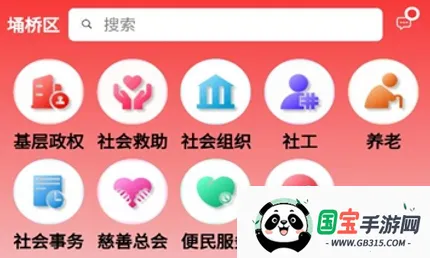 埇民通(便民服务平台) 埇民通(便民服务平台)