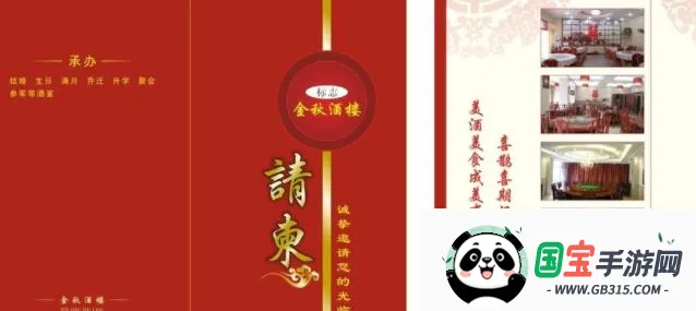 喜讯喜帖(请帖制作软件) 喜讯喜帖(请帖制作软件)