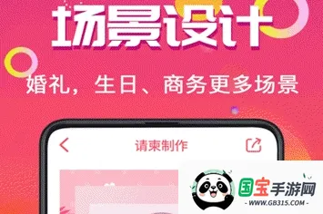 喜讯喜帖(请帖制作软件) 喜讯喜帖(请帖制作软件)