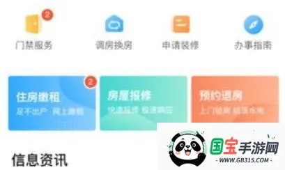 智珠时空(租房管理软件) 智珠时空(租房管理软件)