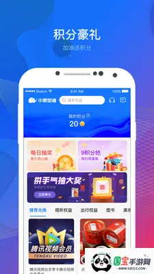 小象加油(加油服务软件) 小象加油(加油服务软件)