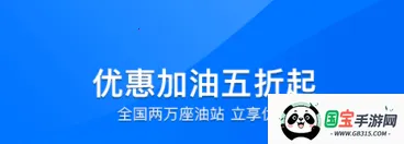 小象加油(加油服务软件) 小象加油(加油服务软件)