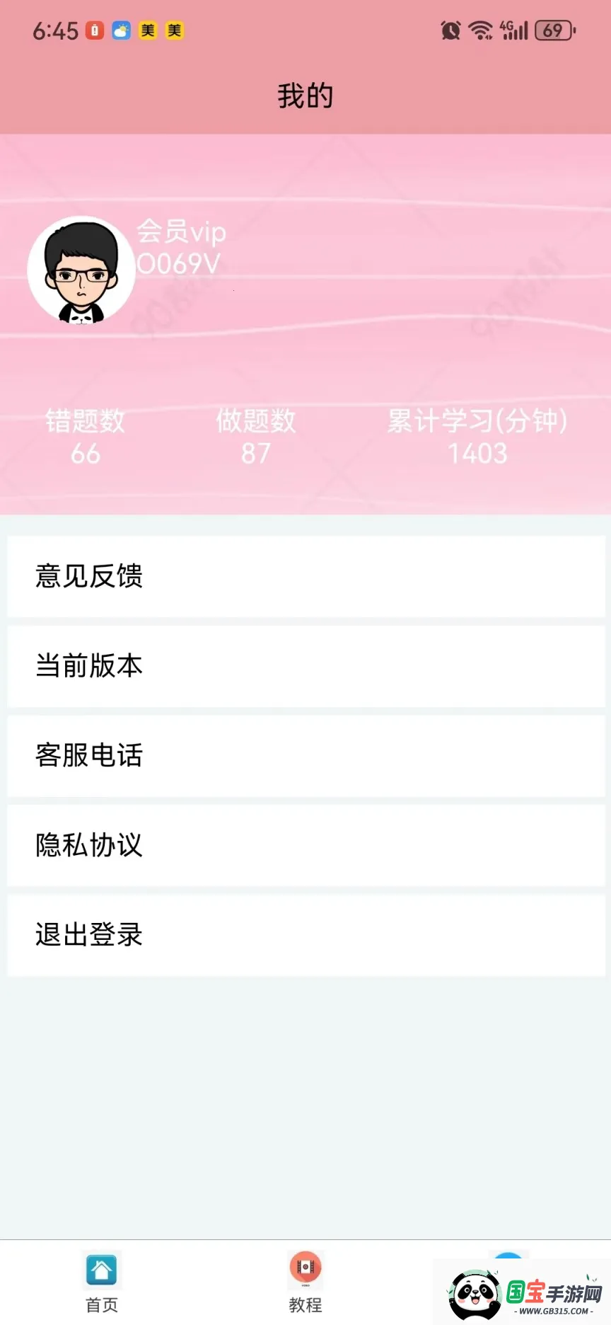 葵花驾考(驾考学习平台)v505 官方正版截图0