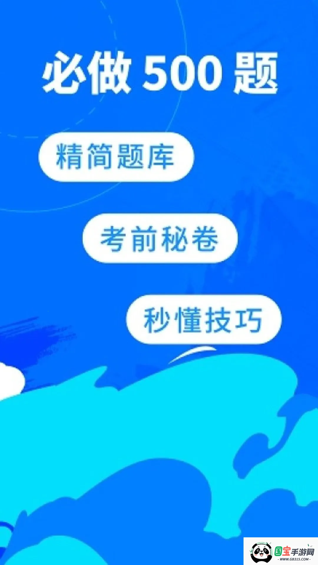 葵花驾考(驾考学习平台)v505 官方正版截图3