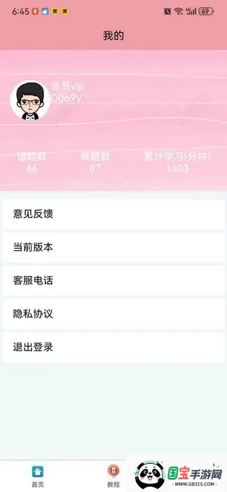 葵花驾考(驾考学习平台)v505 官方正版截图4