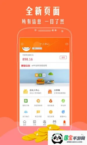 手淘优惠券2025官方最新版本v1.0.127 免费版截图2