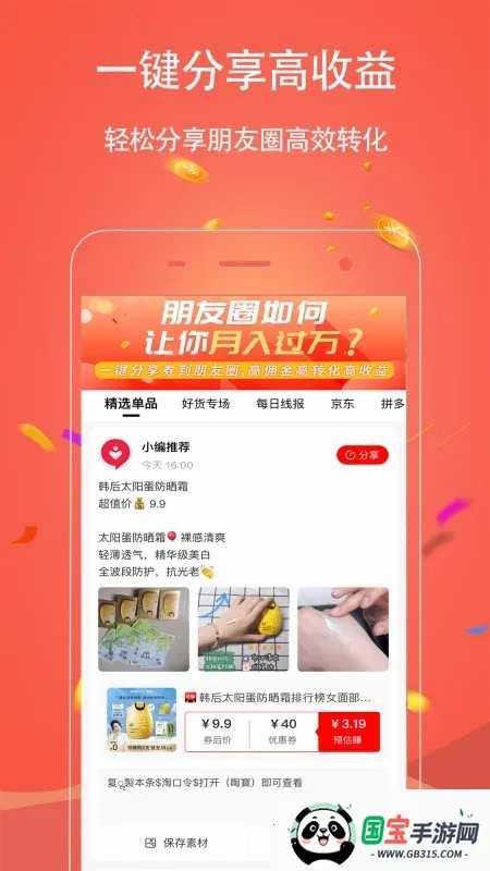 手淘优惠券2025官方最新版本v1.0.127 免费版截图0