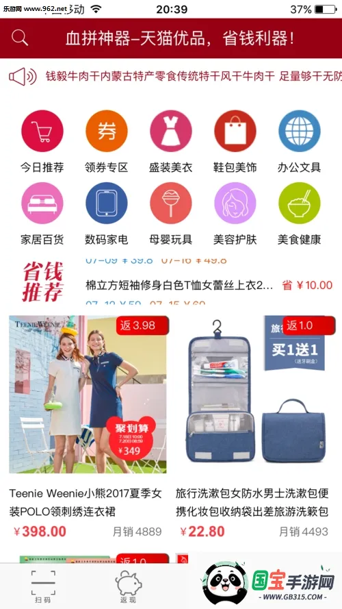 手淘优惠券2025官方最新版本 手淘优惠券2025官方最新版本