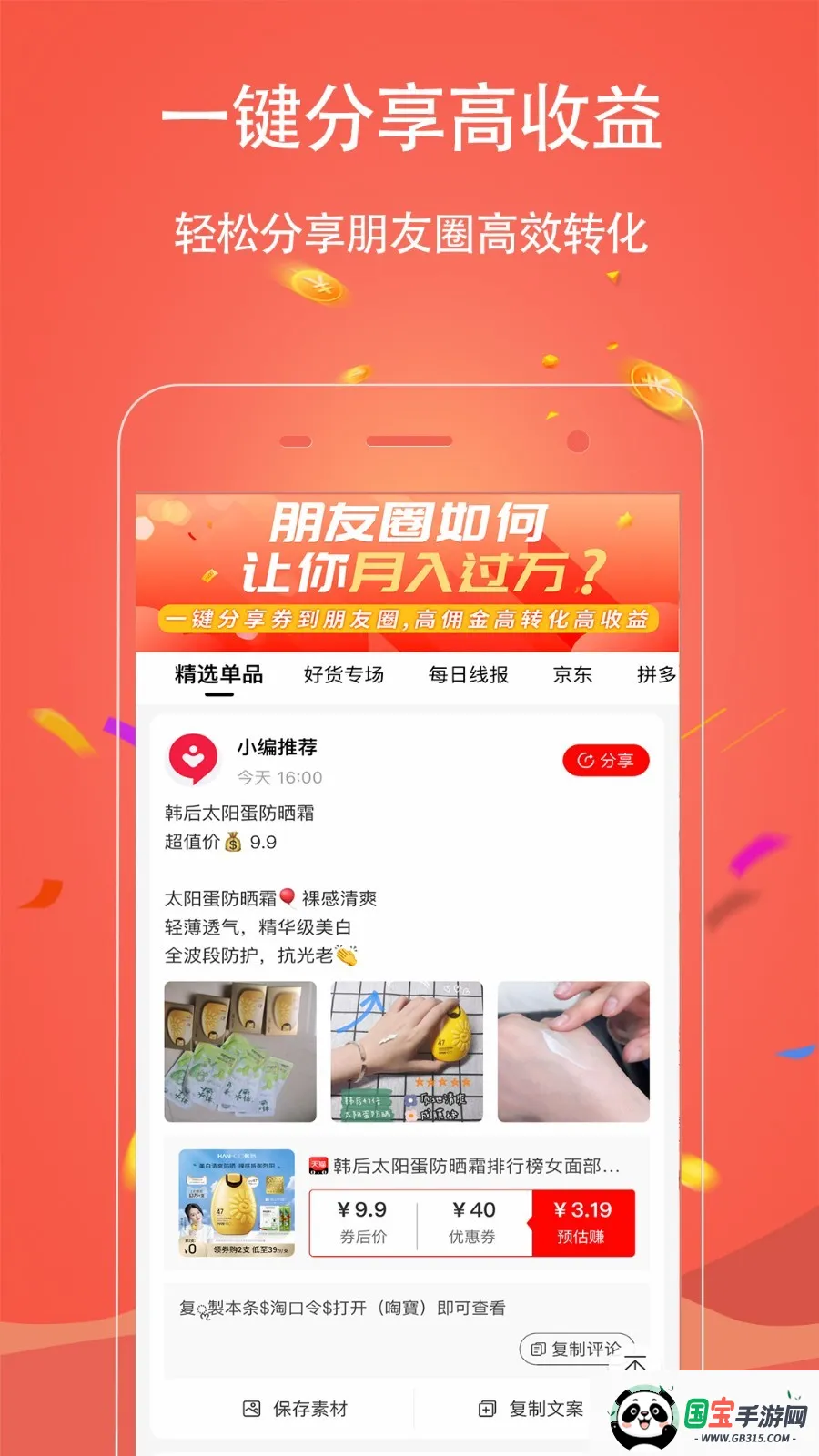 手淘优惠券2025官方最新版本v1.0.127 免费版截图3