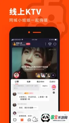 奶茶连麦(语音交友平台)v1.0.0 手机版截图2