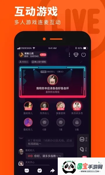 奶茶连麦(语音交友平台)v1.0.0 手机版截图3