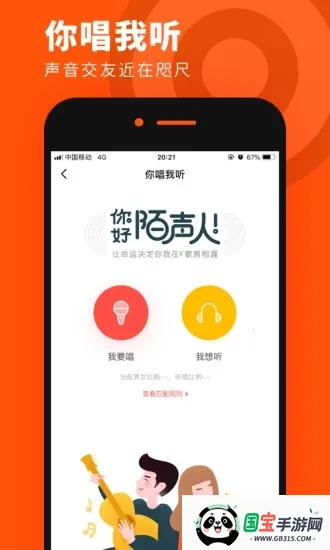 奶茶连麦(语音交友平台)v1.0.0 手机版截图0