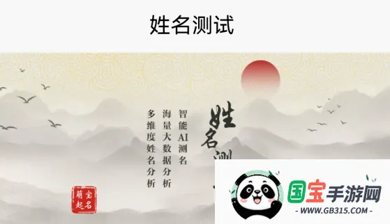 萌宝起名2025最新版本 萌宝起名2025最新版本