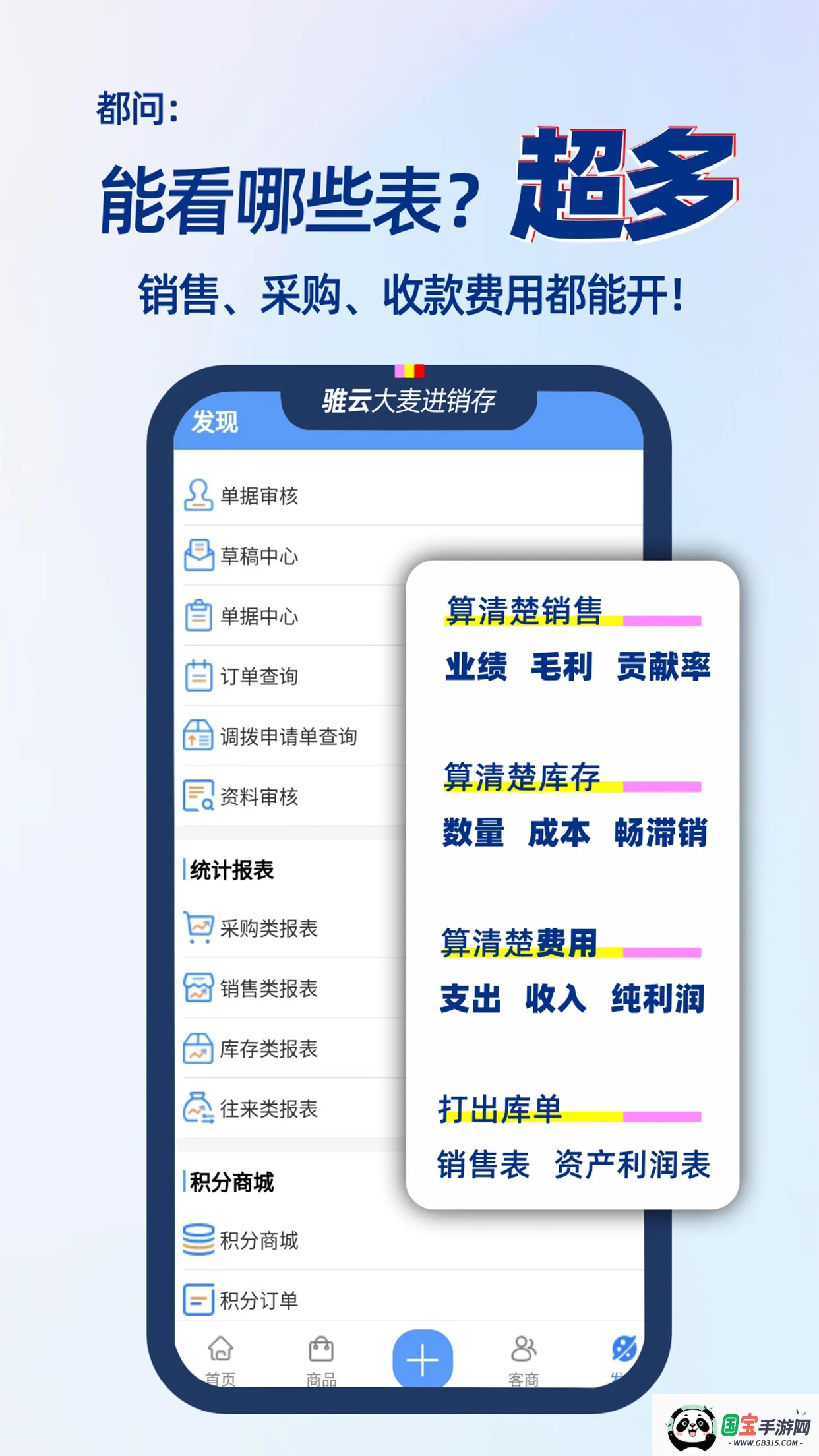 大麦进销存管理(进销存管理平台)v9.2.48 官方正版截图2