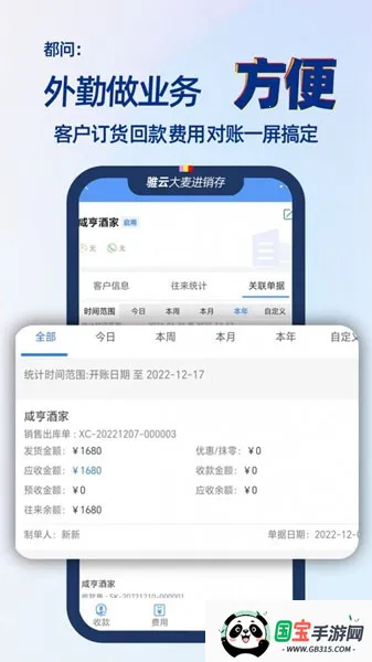 大麦进销存管理(进销存管理平台)v9.2.48 官方正版截图4