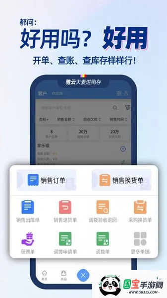 大麦进销存管理(进销存管理平台)v9.2.48 官方正版截图3