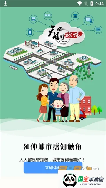 锦州通(锦州便民服务平台)v2.2.7 官方正版截图3