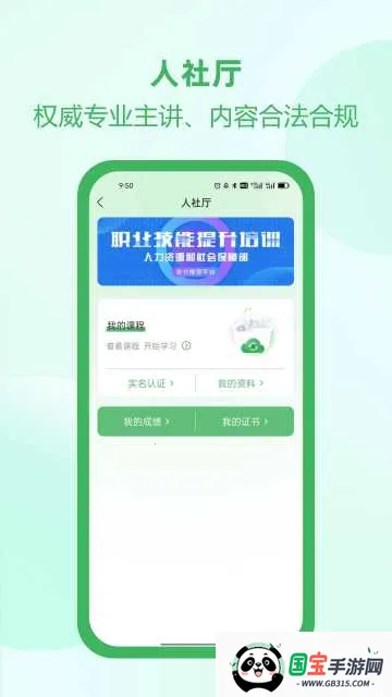 佑安宝安卓版手机版v2.6.0 官方正版截图2