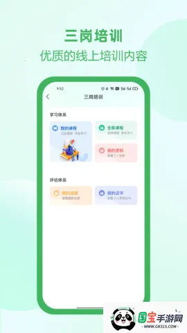 佑安宝安卓版手机版v2.6.0 官方正版截图4