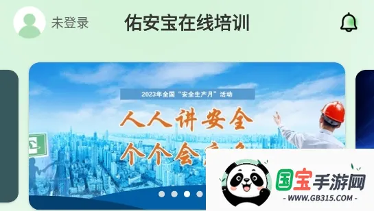 佑安宝安卓版手机版 佑安宝安卓版手机版