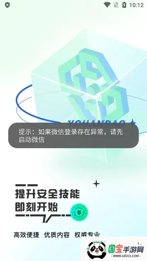 佑安宝安卓版手机版 佑安宝安卓版手机版