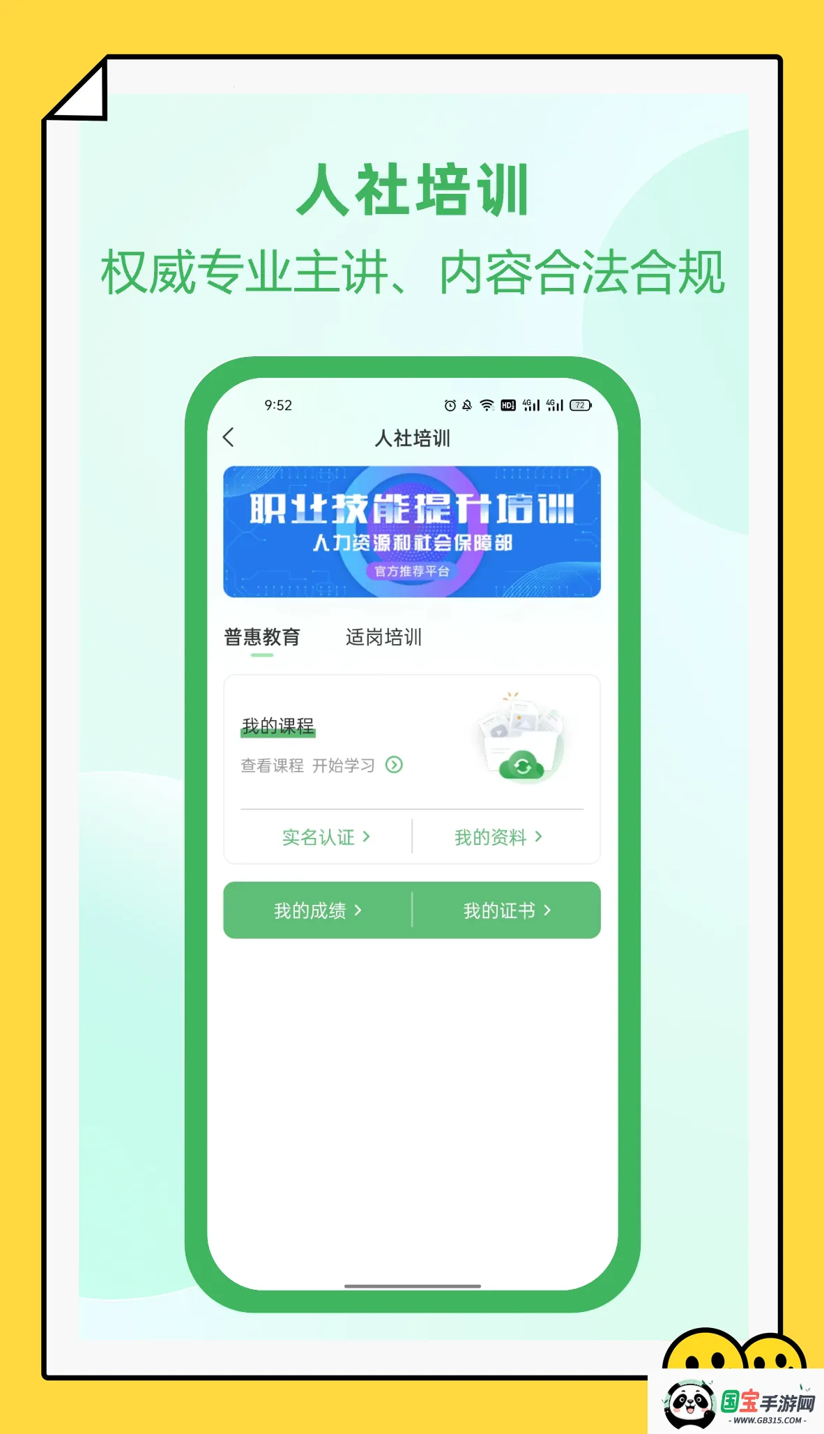 佑安宝安卓版手机版v2.6.0 官方正版截图3
