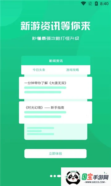 小鱼玩咖2025下载安装v3.0.22718 手机版截图1