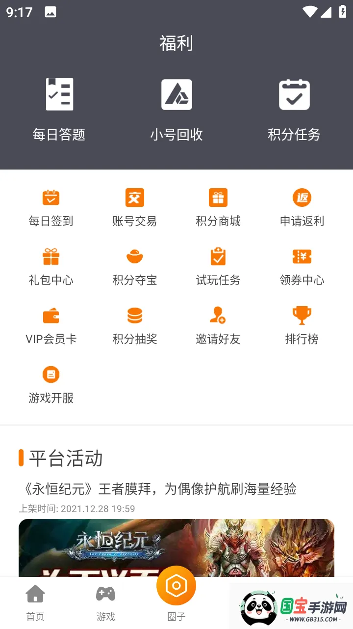 小鱼玩咖2025下载安装v3.0.22718 手机版截图2