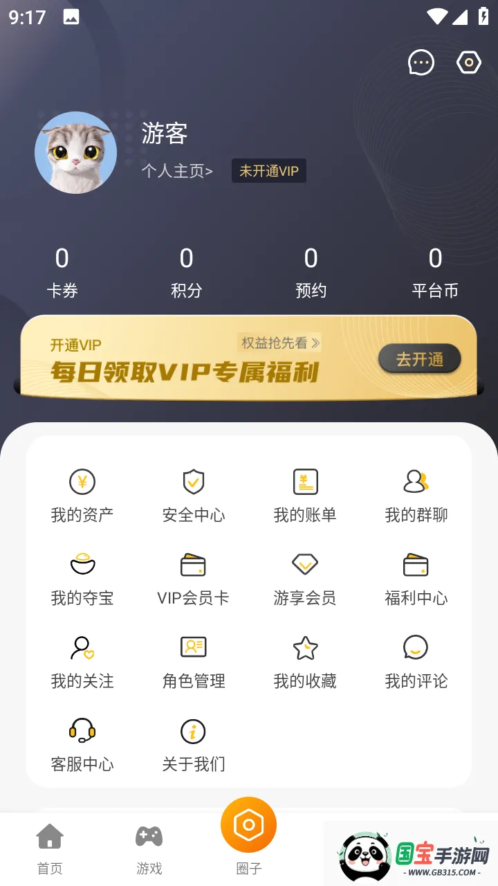 小鱼玩咖2025下载安装v3.0.22718 手机版截图3