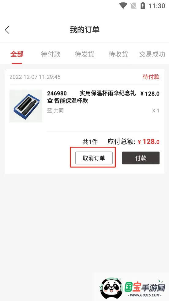 好易购商城(手机购物软件) 好易购商城(手机购物软件)