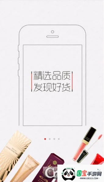 好易购商城(手机购物软件)v7.7.4 手机版截图2