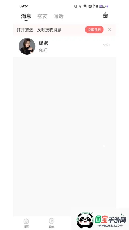 珍缘最新手机版v1.0.15 安卓版截图0